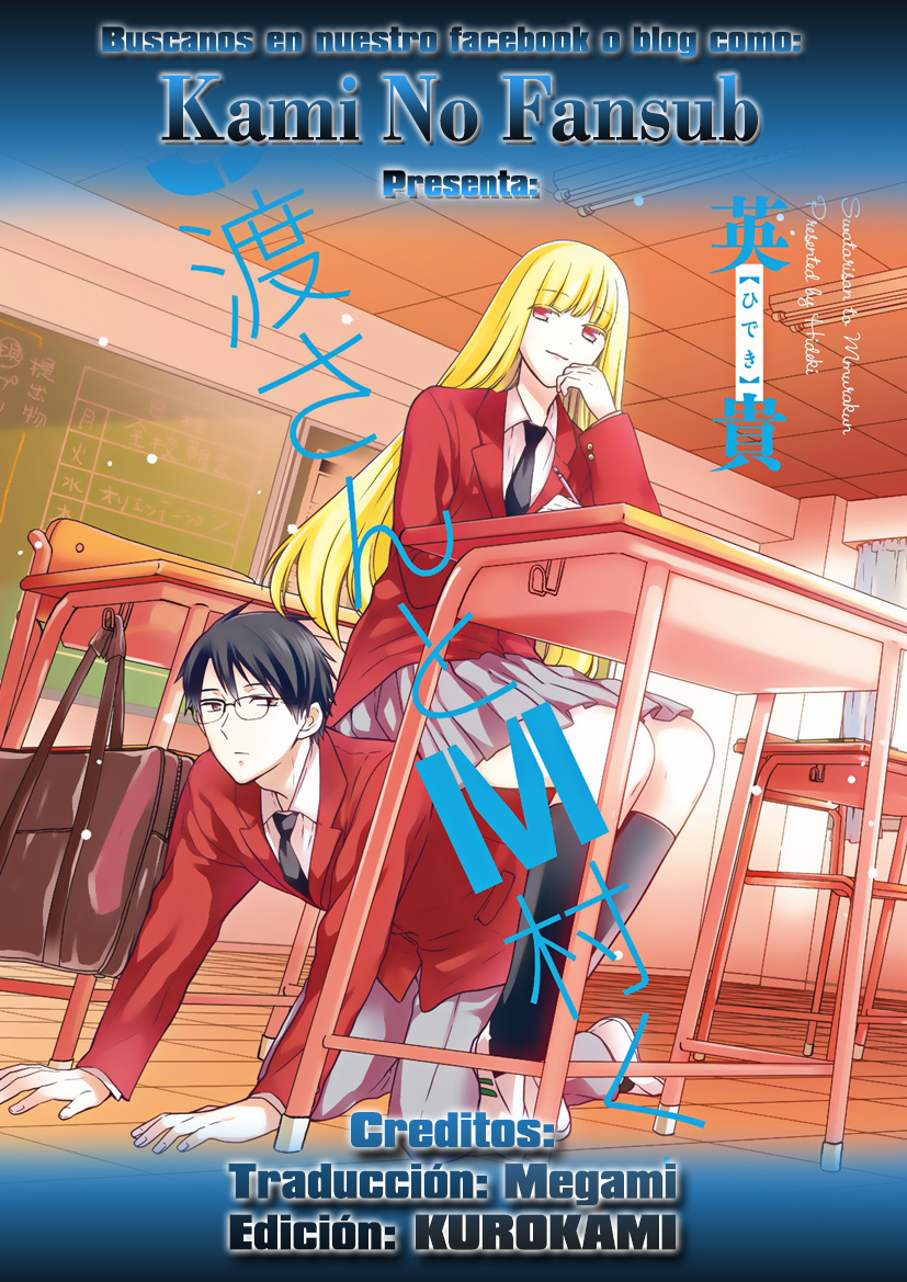 S Watari-san to M Mura-kun-Volume 1 Chapter 3